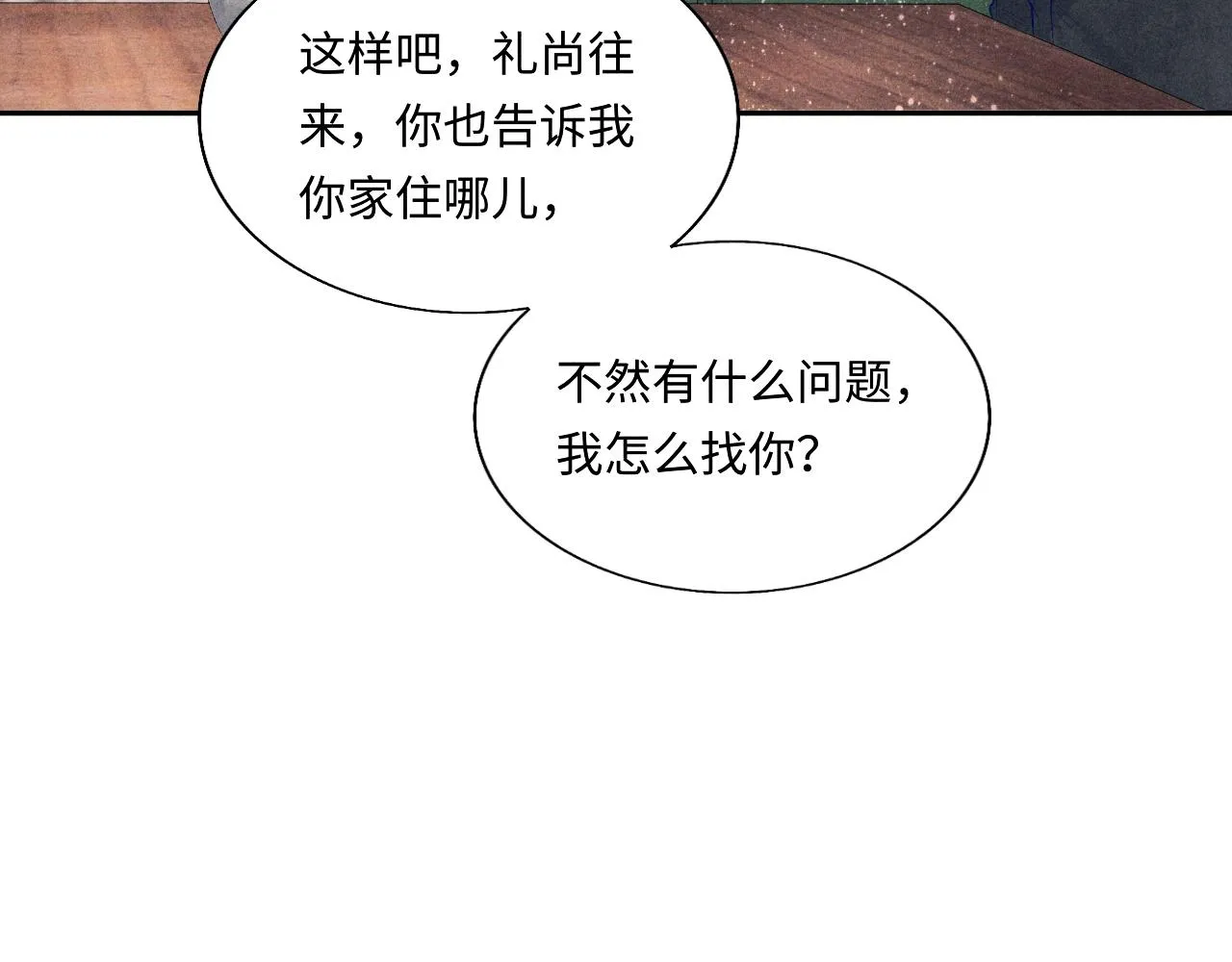 第89话 师哥一片好心竟惹得珍珠发脾气 第29页