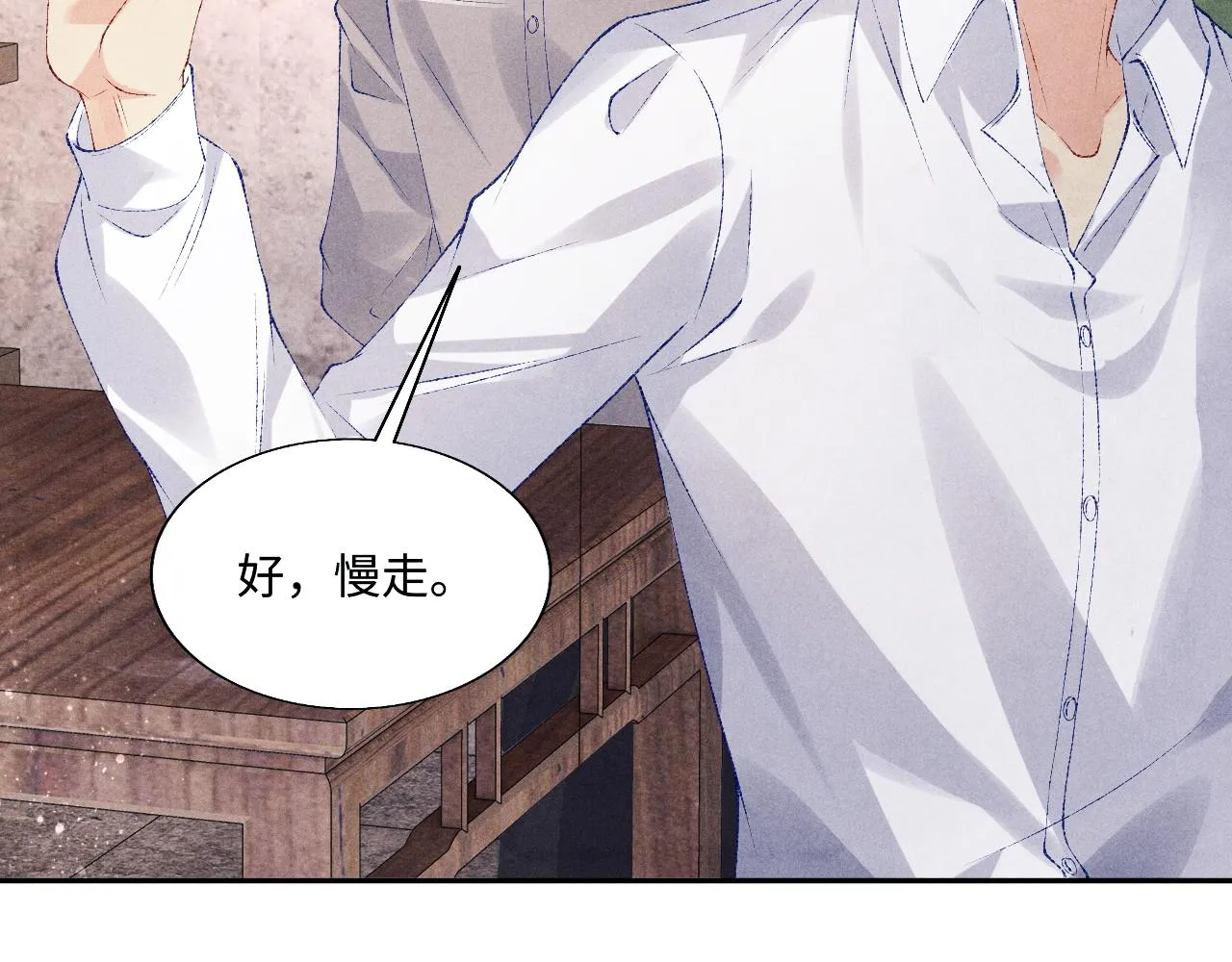 第89话 师哥一片好心竟惹得珍珠发脾气 第33页