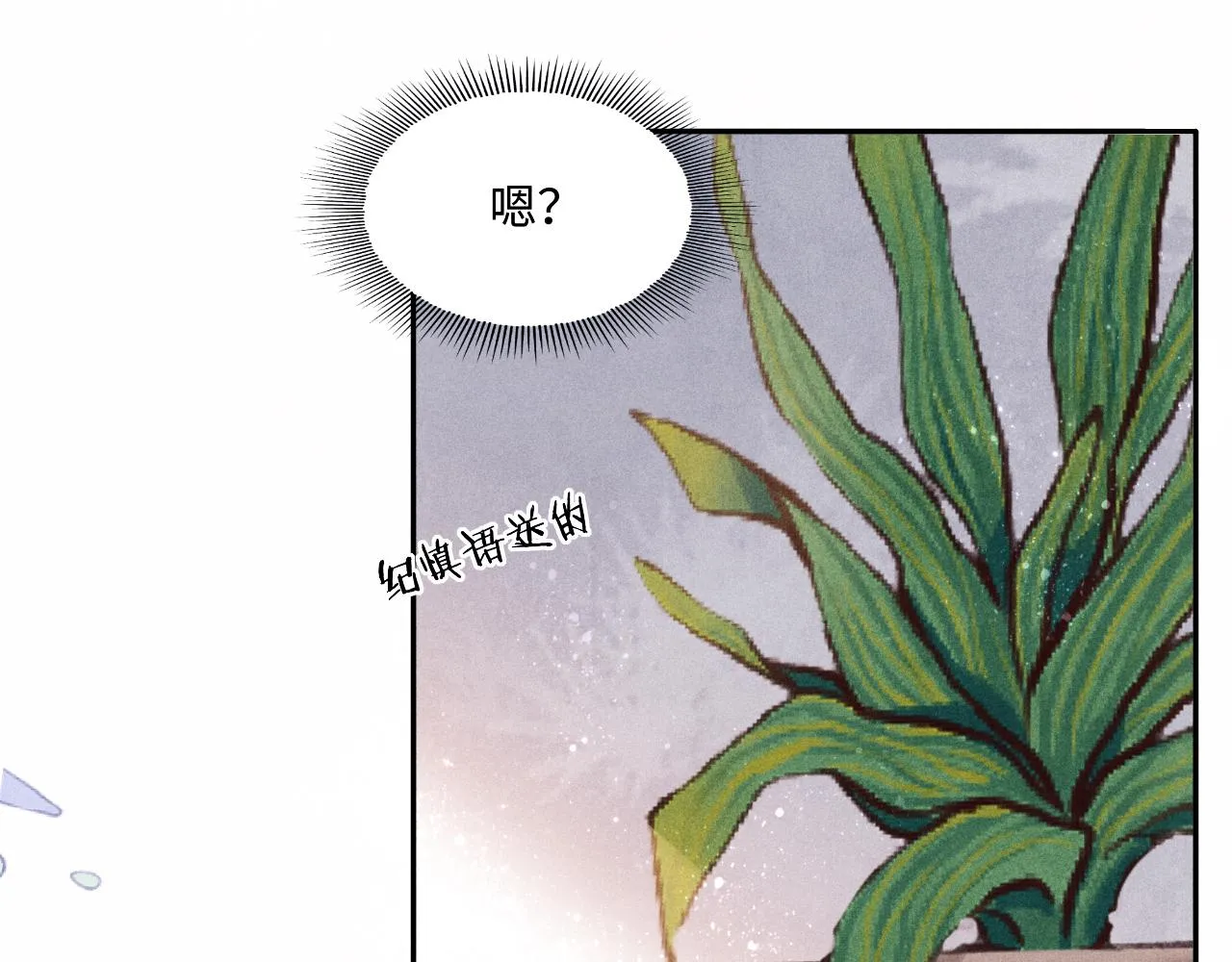 第89话 师哥一片好心竟惹得珍珠发脾气 第37页