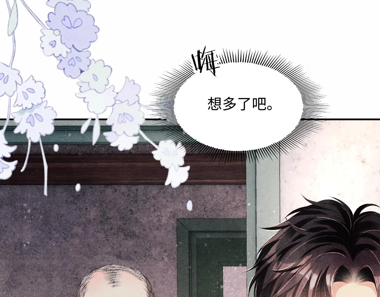 第89话 师哥一片好心竟惹得珍珠发脾气 第39页