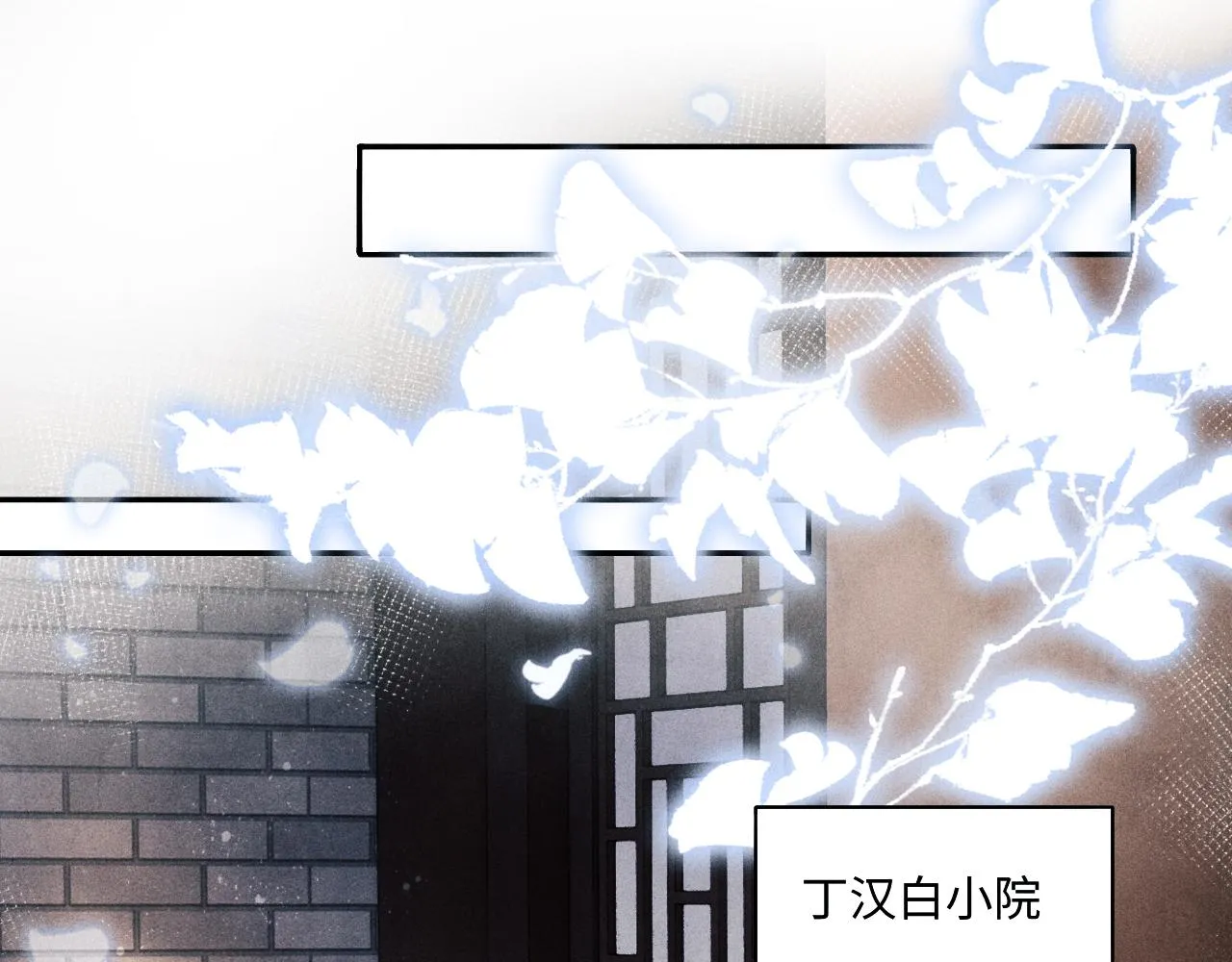 第89话 师哥一片好心竟惹得珍珠发脾气 第45页