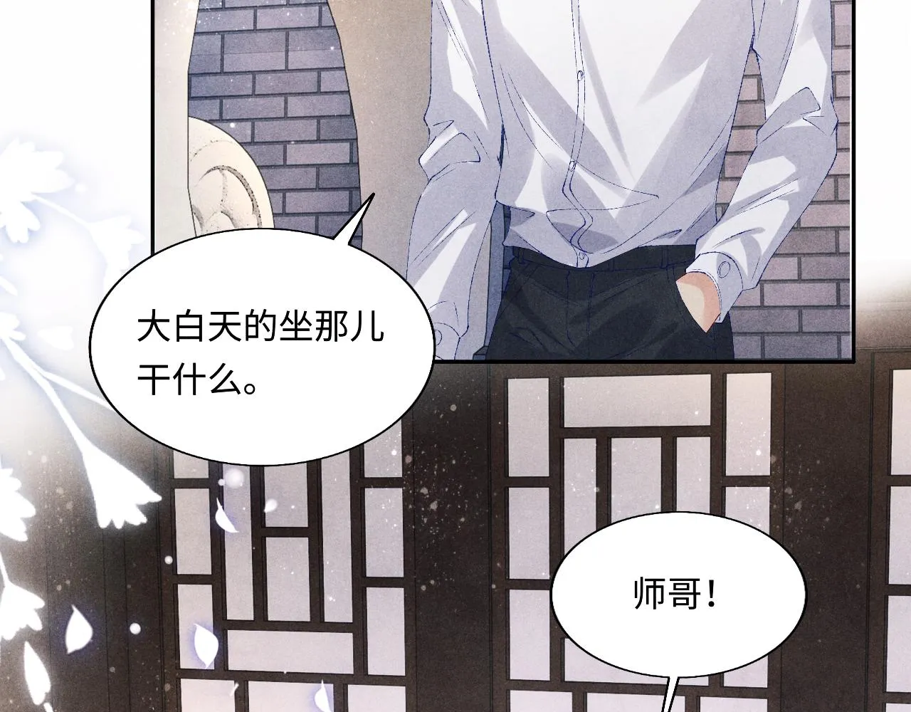 第89话 师哥一片好心竟惹得珍珠发脾气 第49页