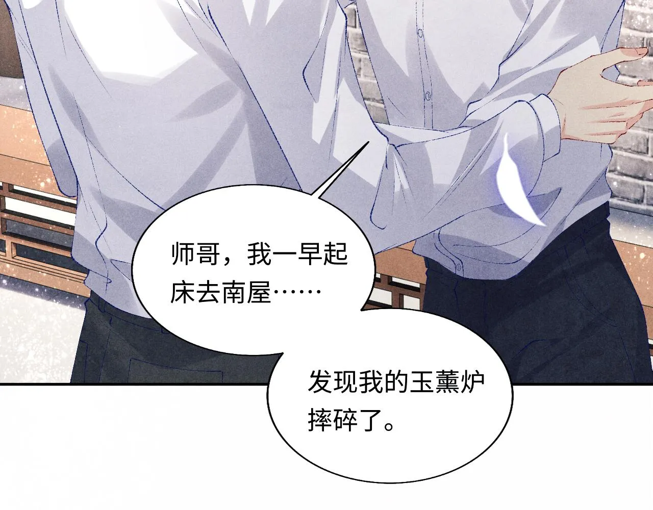 第89话 师哥一片好心竟惹得珍珠发脾气 第51页