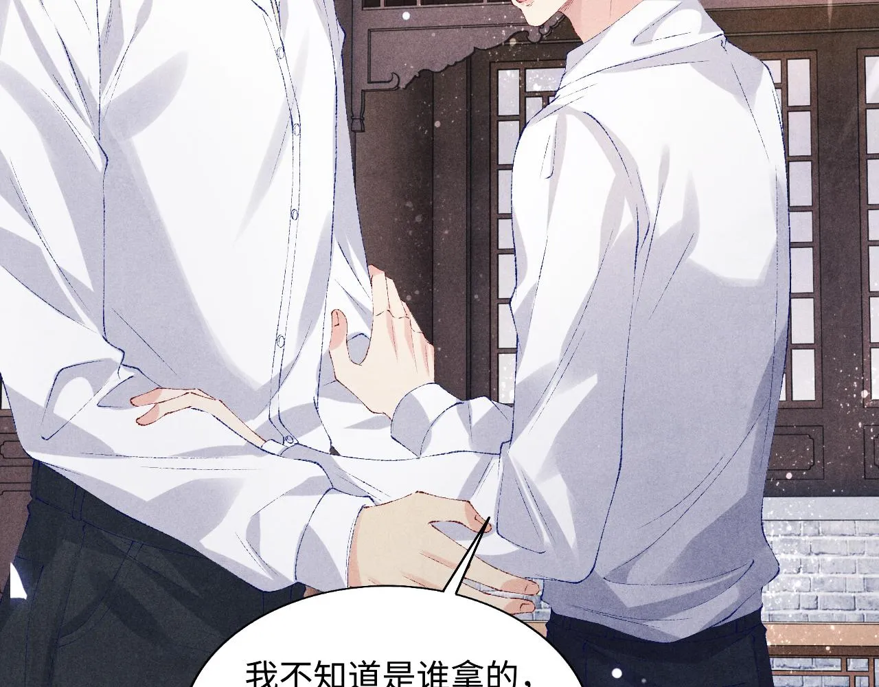 第89话 师哥一片好心竟惹得珍珠发脾气 第54页