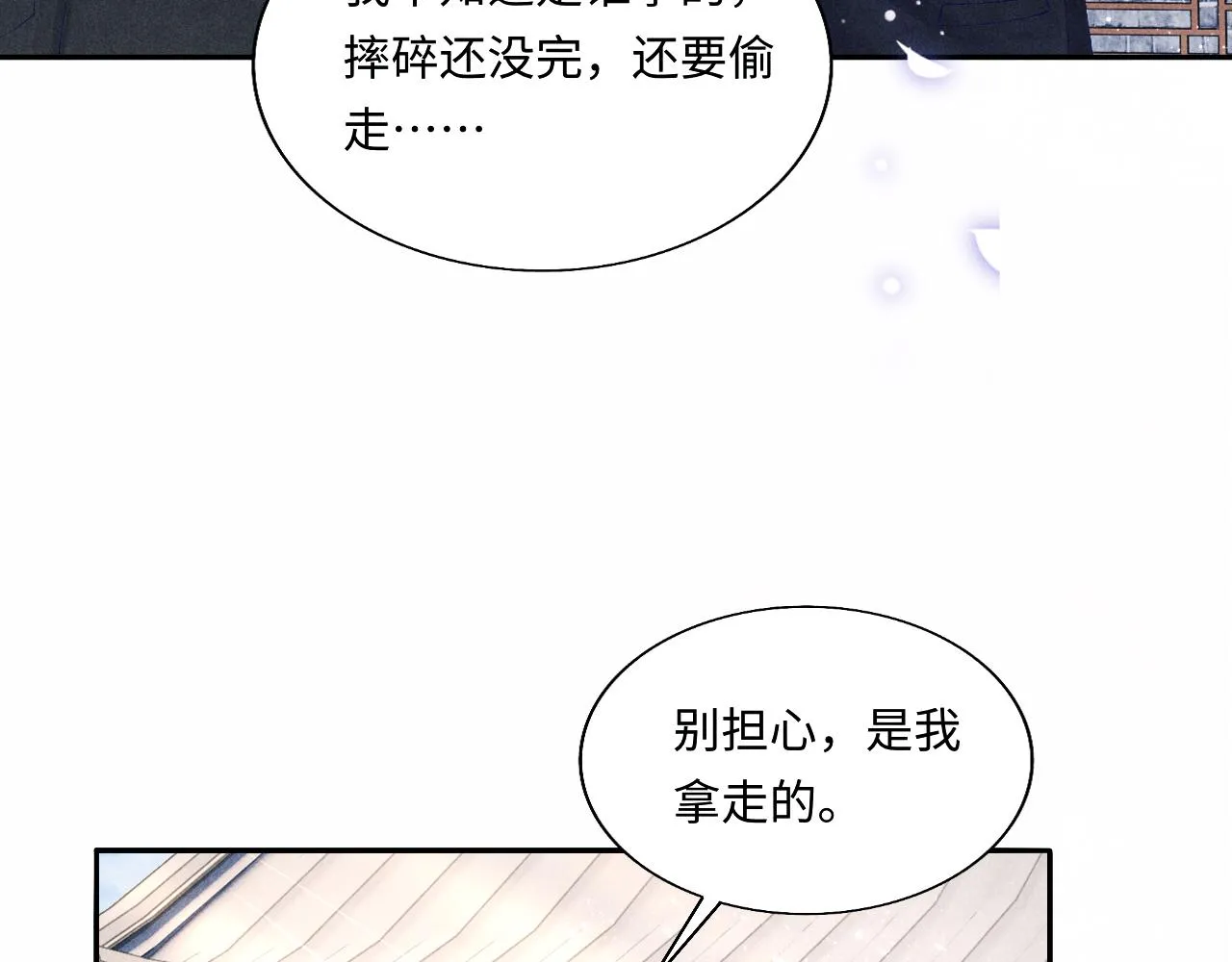 第89话 师哥一片好心竟惹得珍珠发脾气 第55页