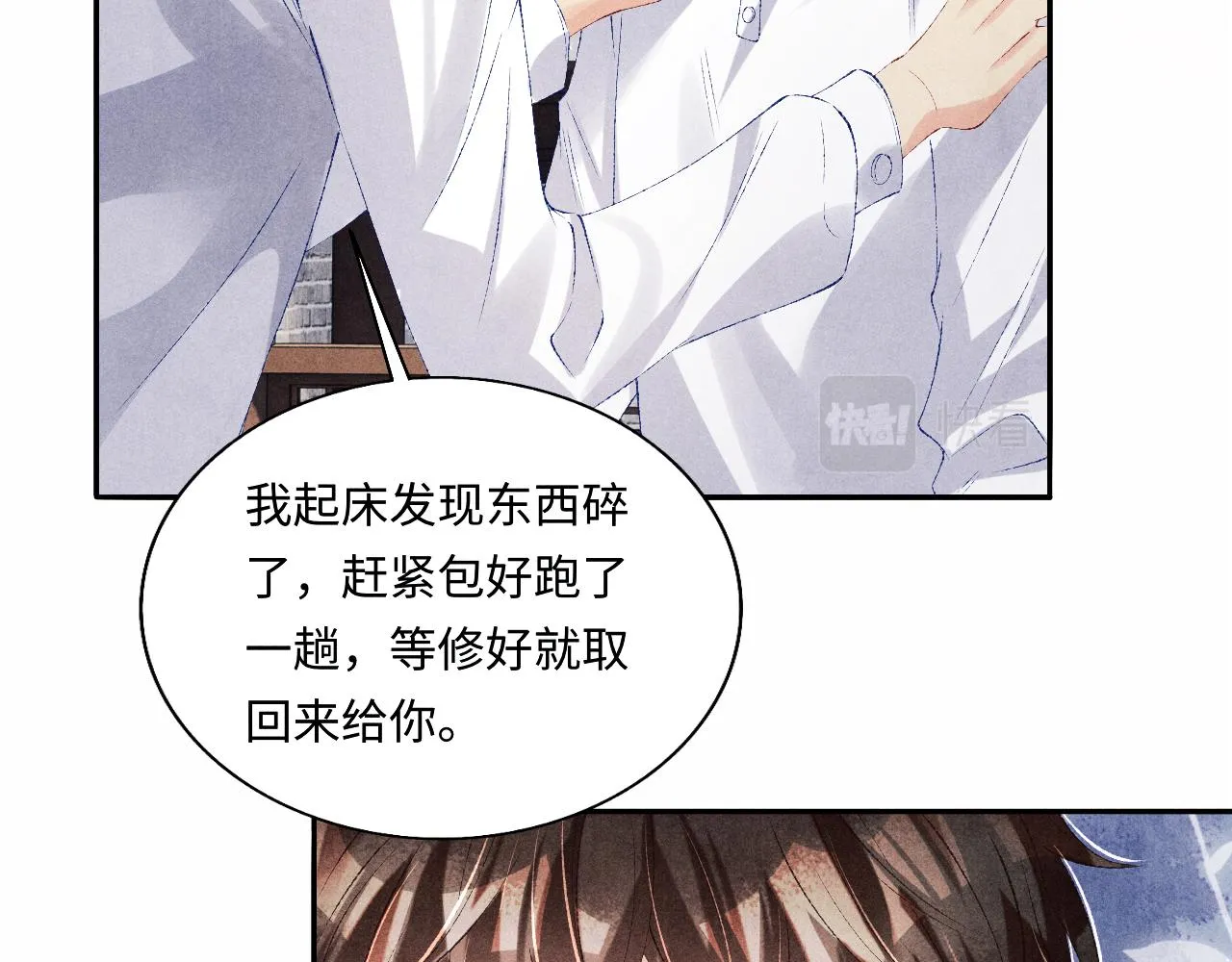 第89话 师哥一片好心竟惹得珍珠发脾气 第57页