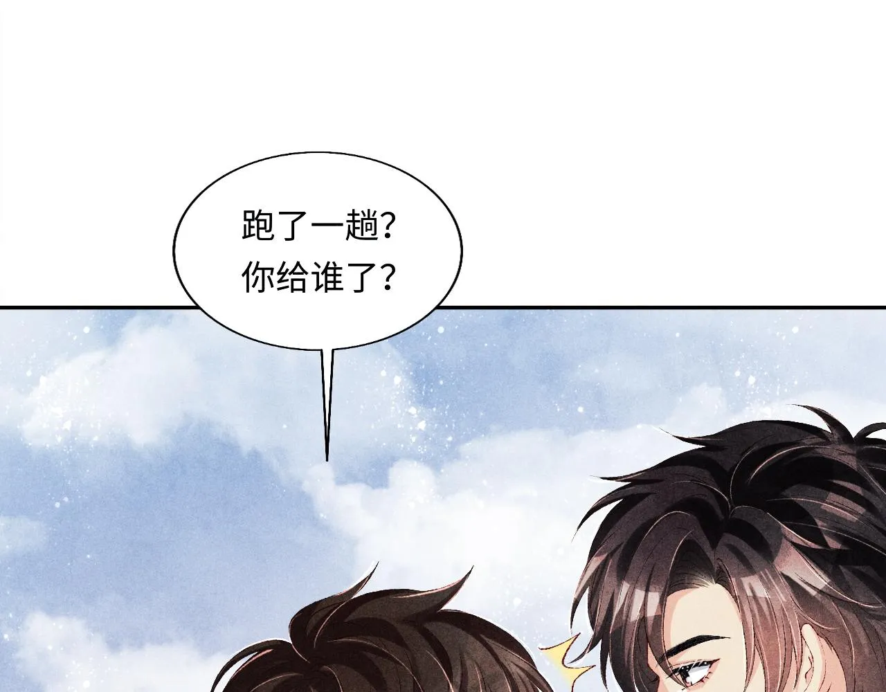 第89话 师哥一片好心竟惹得珍珠发脾气 第60页