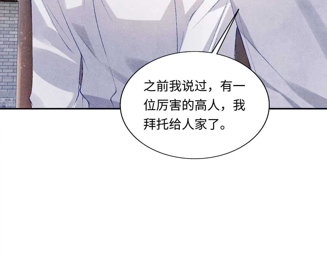 第89话 师哥一片好心竟惹得珍珠发脾气 第62页