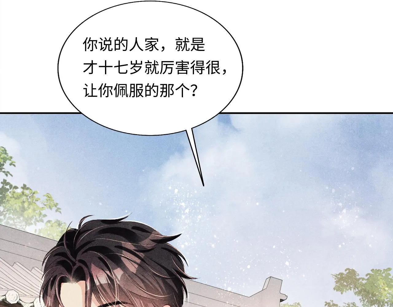 第89话 师哥一片好心竟惹得珍珠发脾气 第63页