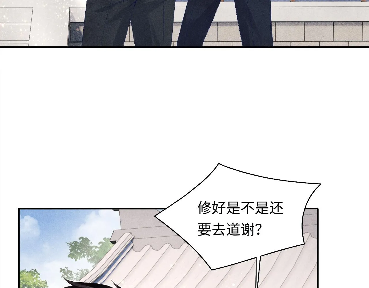 第89话 师哥一片好心竟惹得珍珠发脾气 第68页