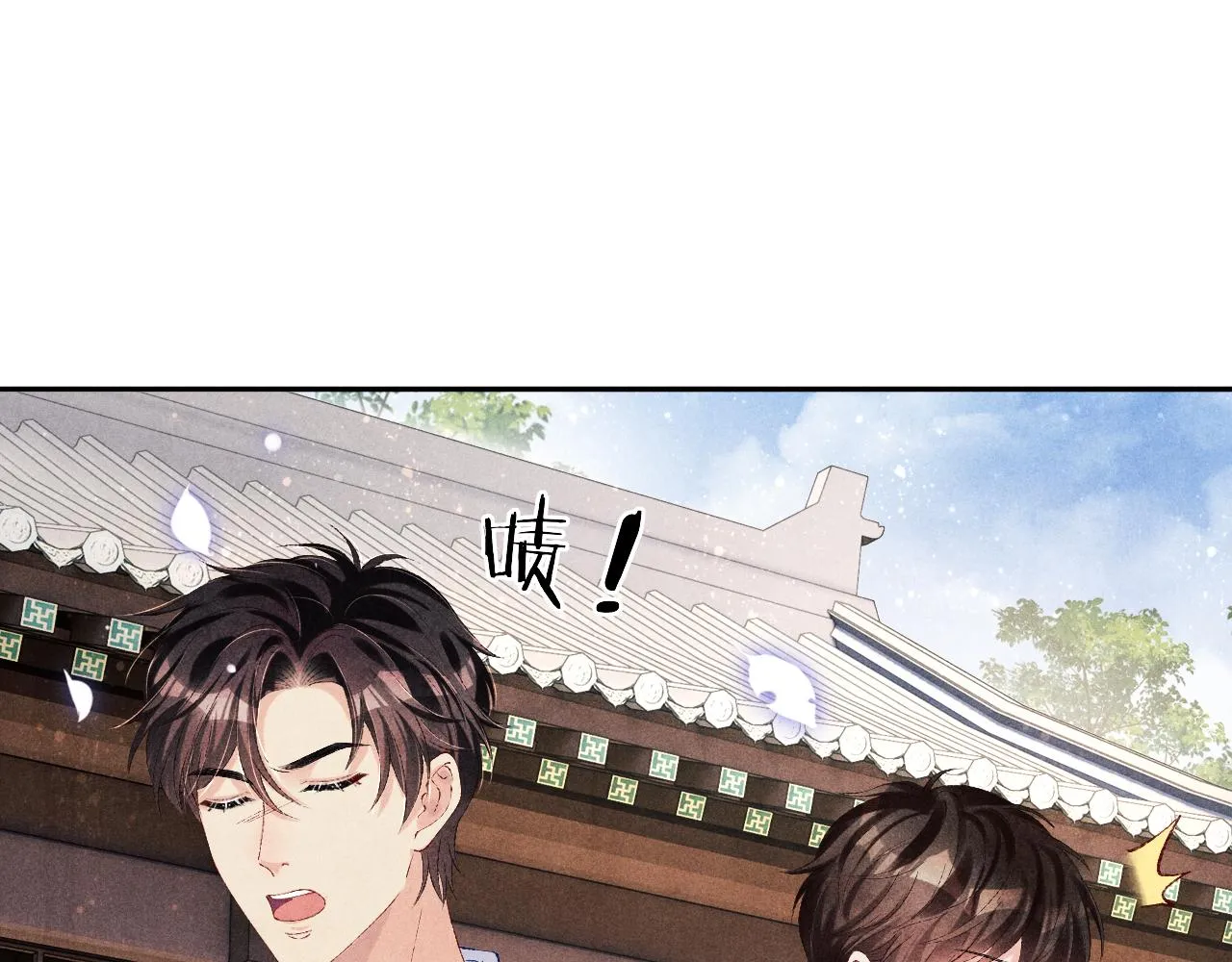 第89话 师哥一片好心竟惹得珍珠发脾气 第83页