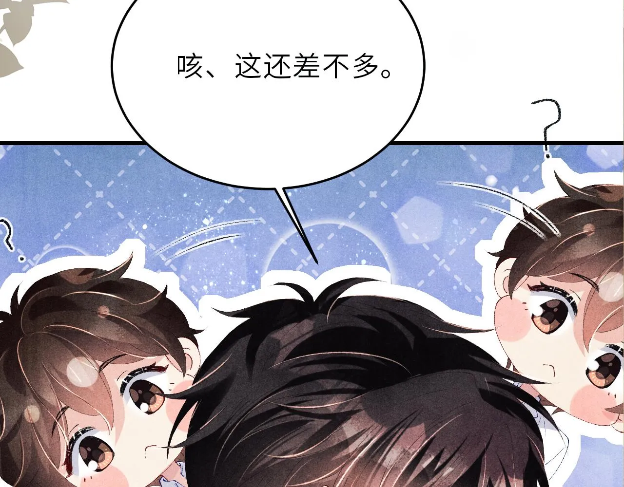 第89话 师哥一片好心竟惹得珍珠发脾气 第92页