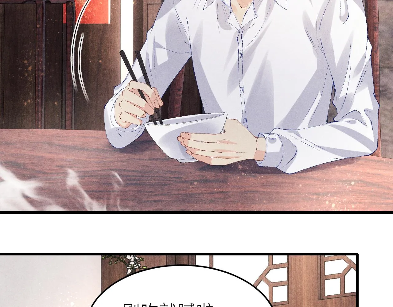 第90话 珍珠做了什么惹得师哥害羞 第10页