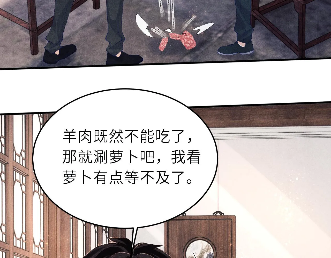 第90话 珍珠做了什么惹得师哥害羞 第35页