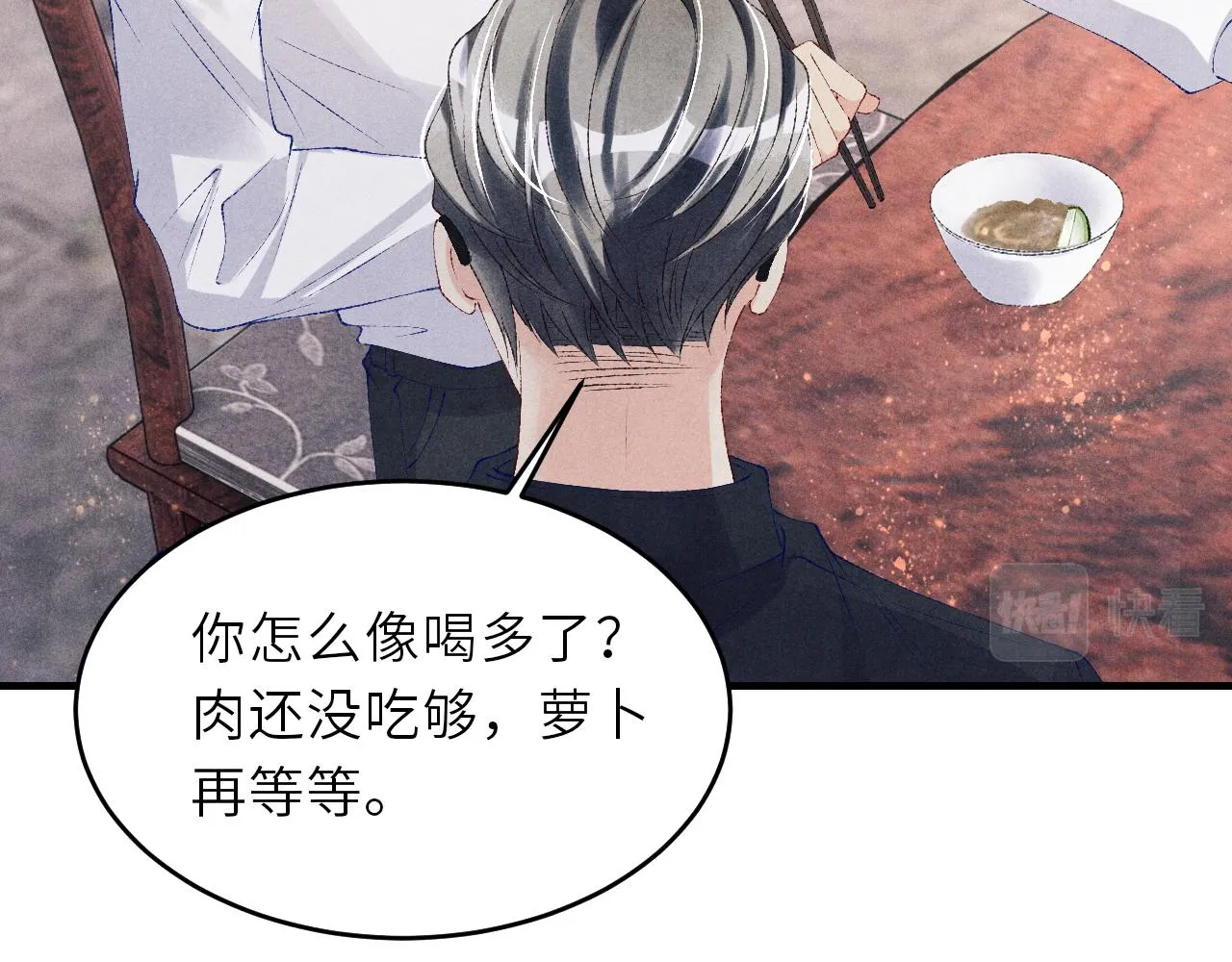 第90话 珍珠做了什么惹得师哥害羞 第39页