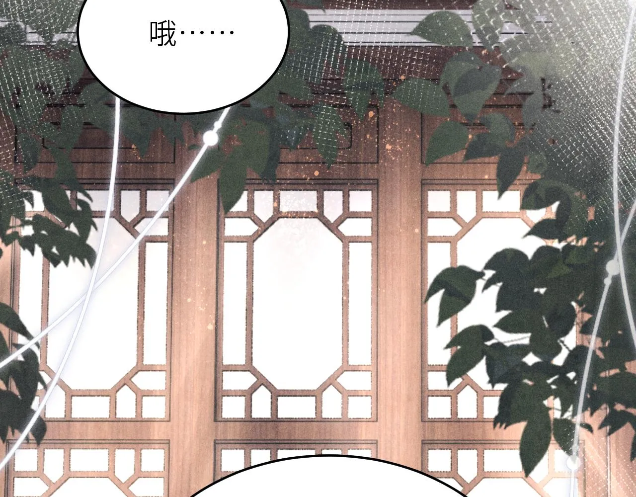 第90话 珍珠做了什么惹得师哥害羞 第42页