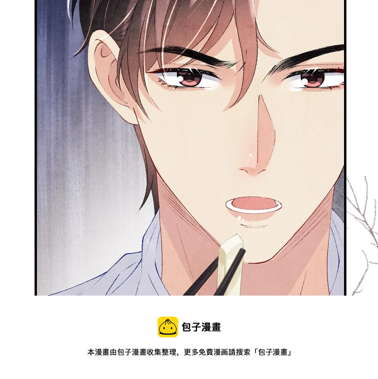 第90话 珍珠做了什么惹得师哥害羞 第50页