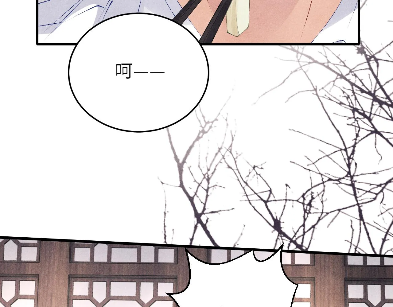 第90话 珍珠做了什么惹得师哥害羞 第51页