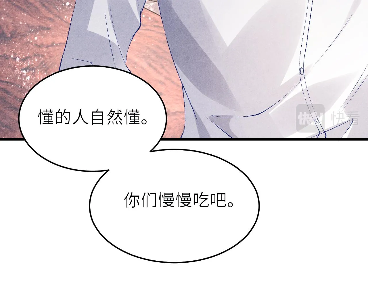 第90话 珍珠做了什么惹得师哥害羞 第56页