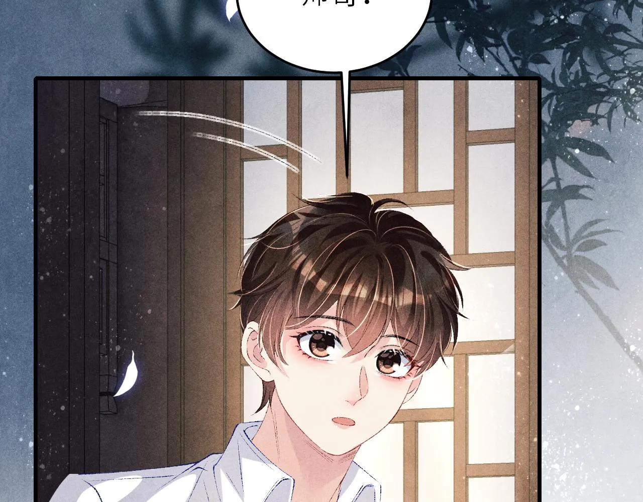 第90话 珍珠做了什么惹得师哥害羞 第63页