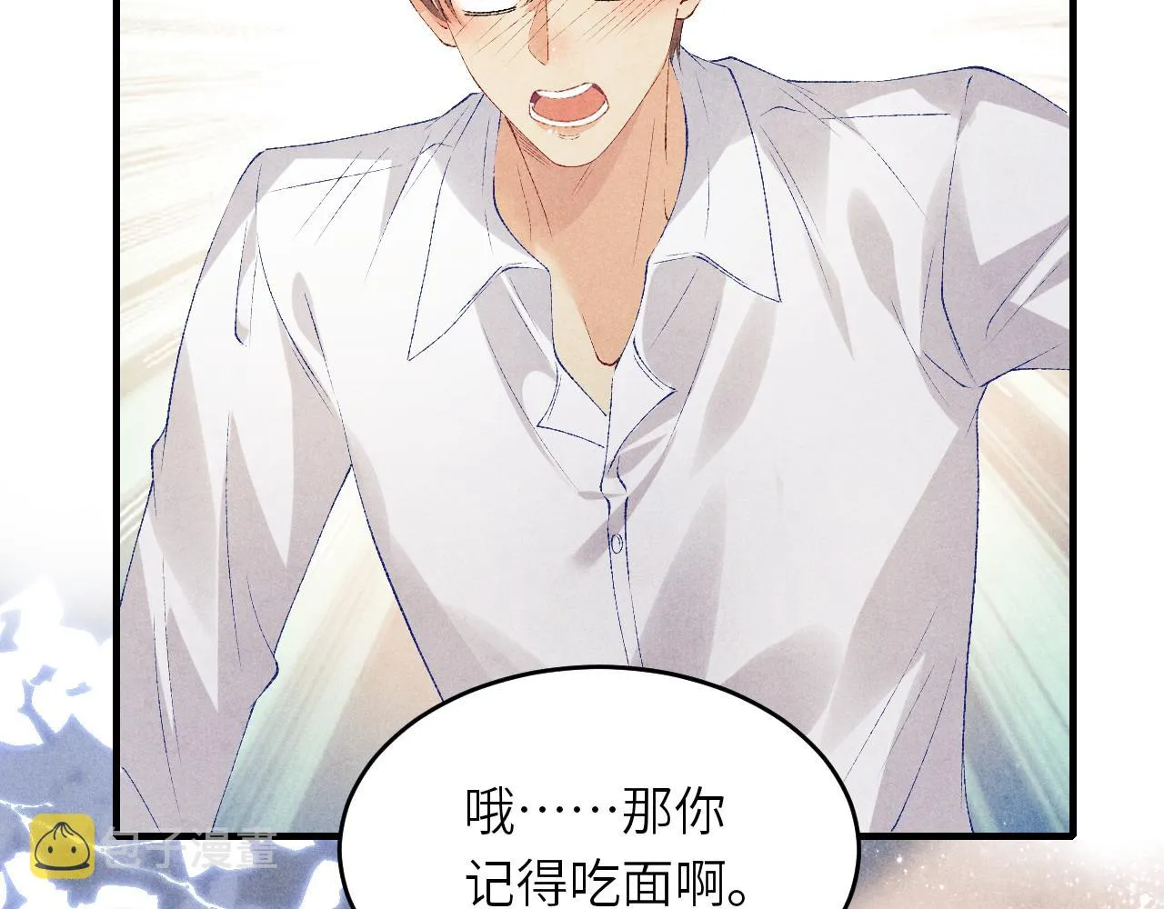 第91话 闹出大乌龙事件！ 第10页
