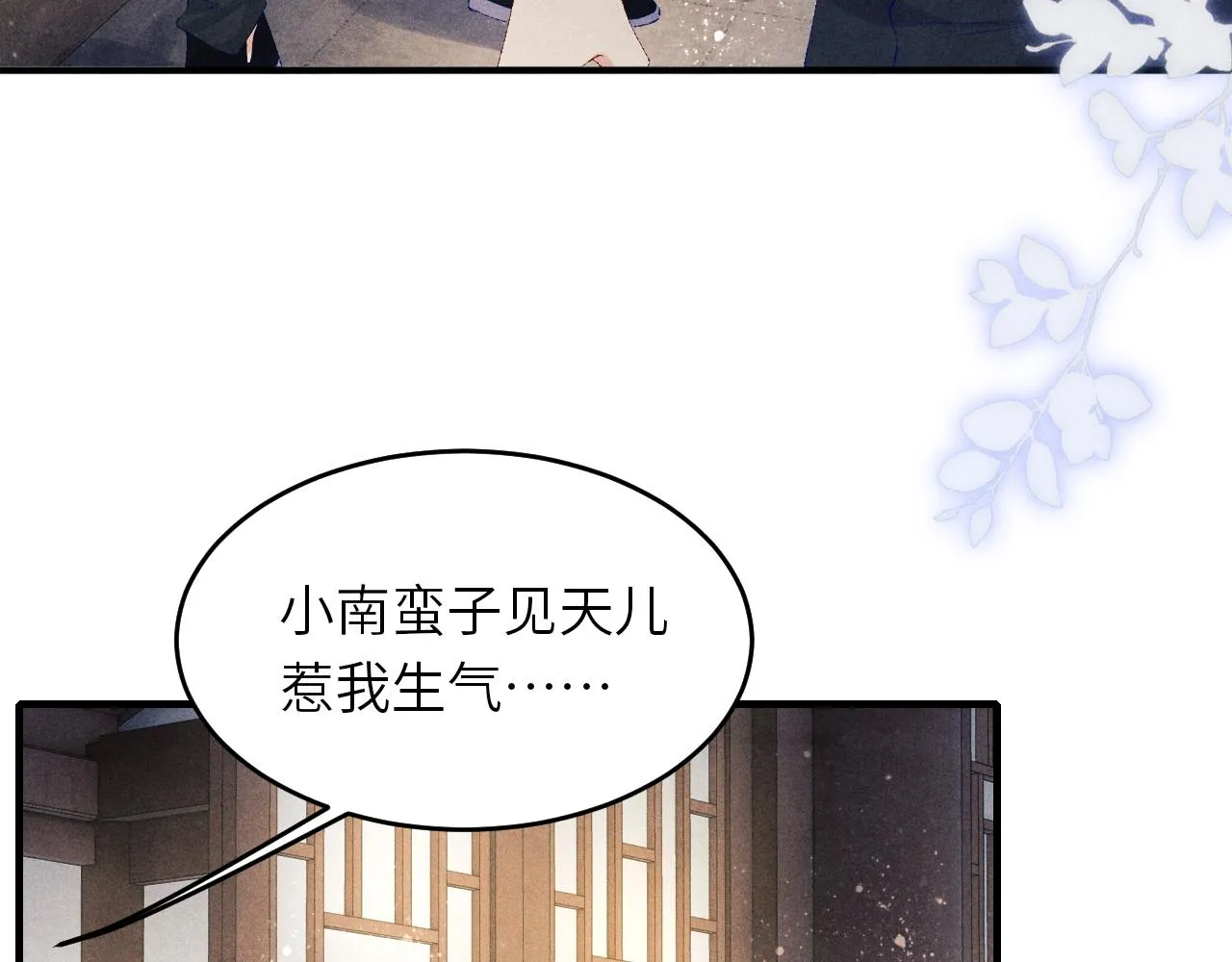 第91话 闹出大乌龙事件！ 第13页