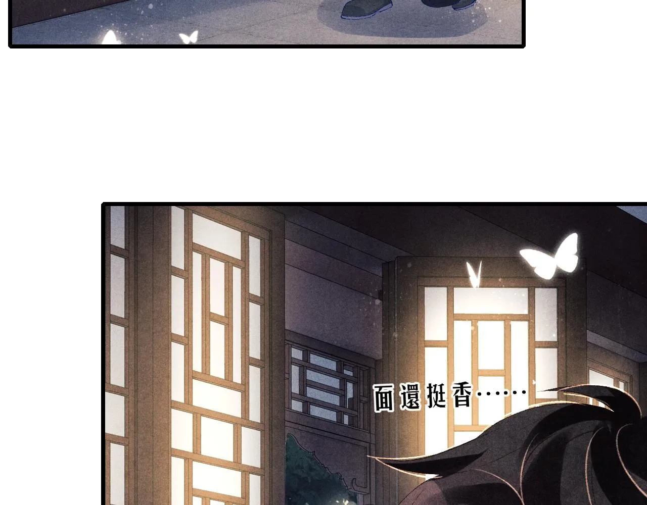 第91话 闹出大乌龙事件！ 第15页