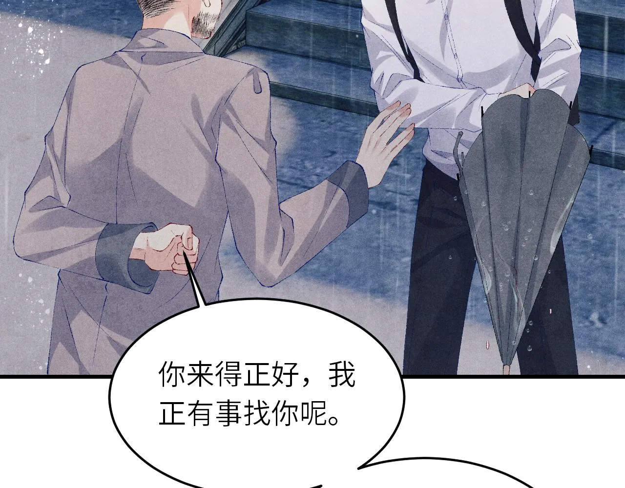 第91话 闹出大乌龙事件！ 第26页