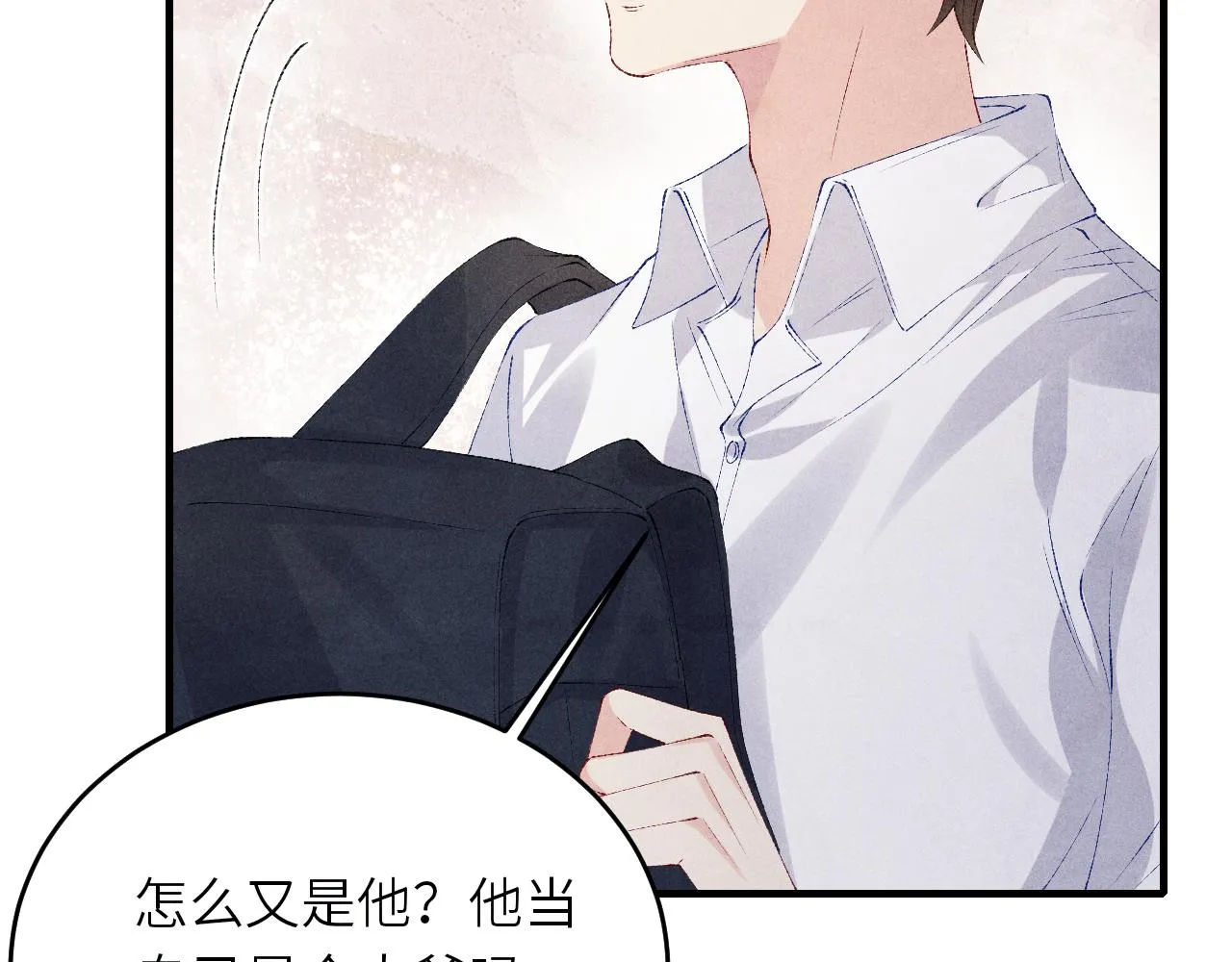 第91话 闹出大乌龙事件！ 第28页