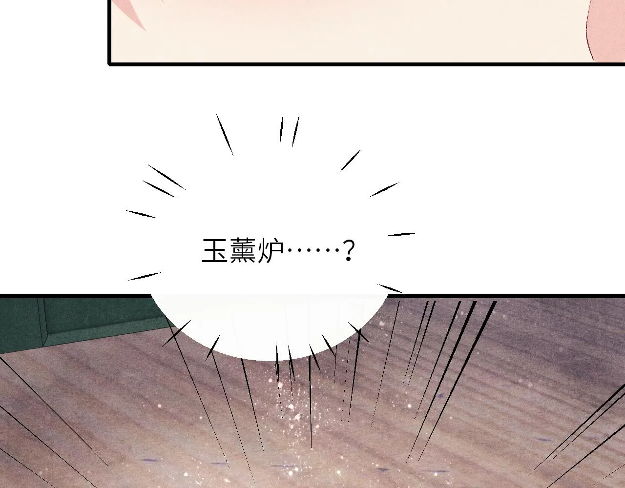第91话 闹出大乌龙事件！ 第35页