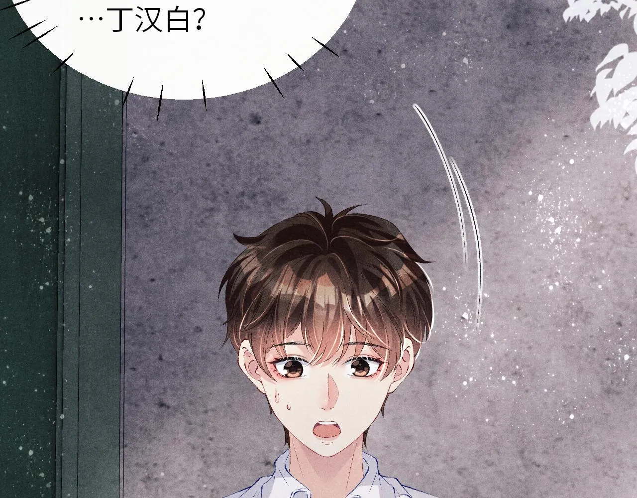 第91话 闹出大乌龙事件！ 第40页
