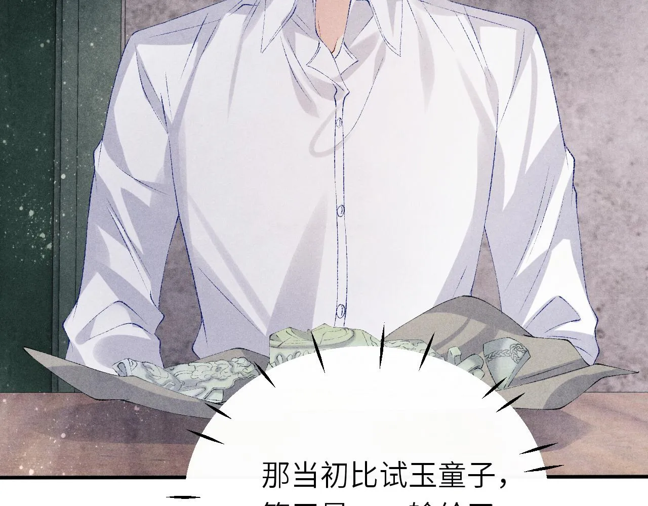 第91话 闹出大乌龙事件！ 第41页