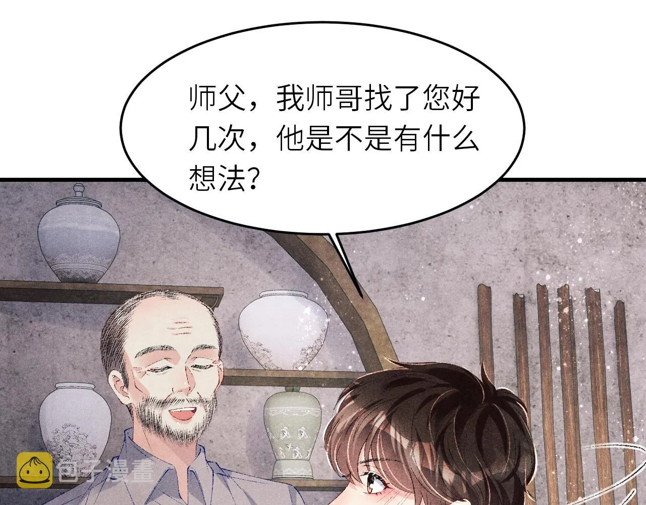 第91话 闹出大乌龙事件！ 第47页