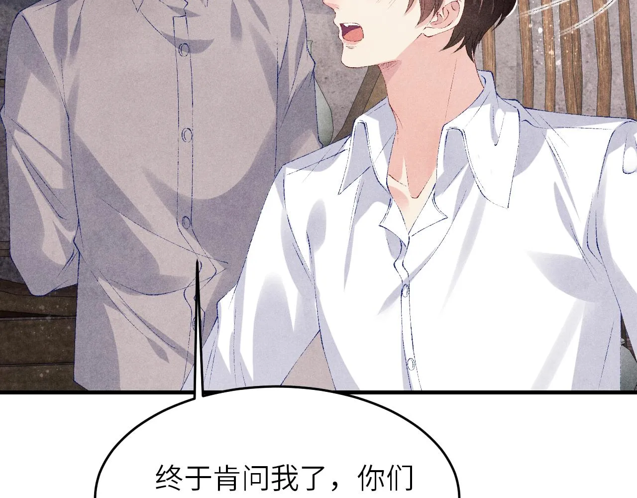 第91话 闹出大乌龙事件！ 第48页