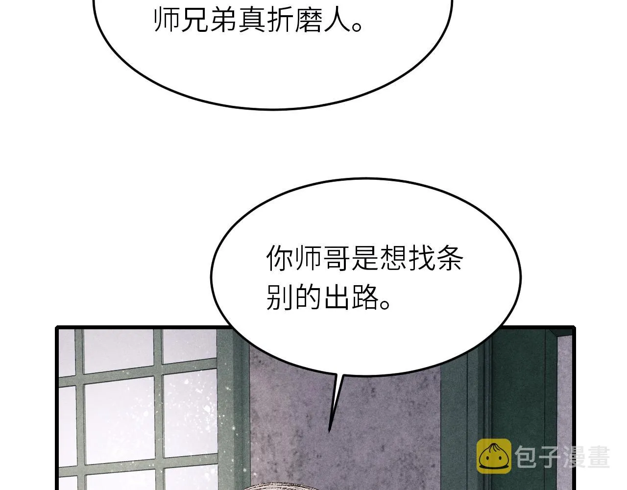 第91话 闹出大乌龙事件！ 第49页