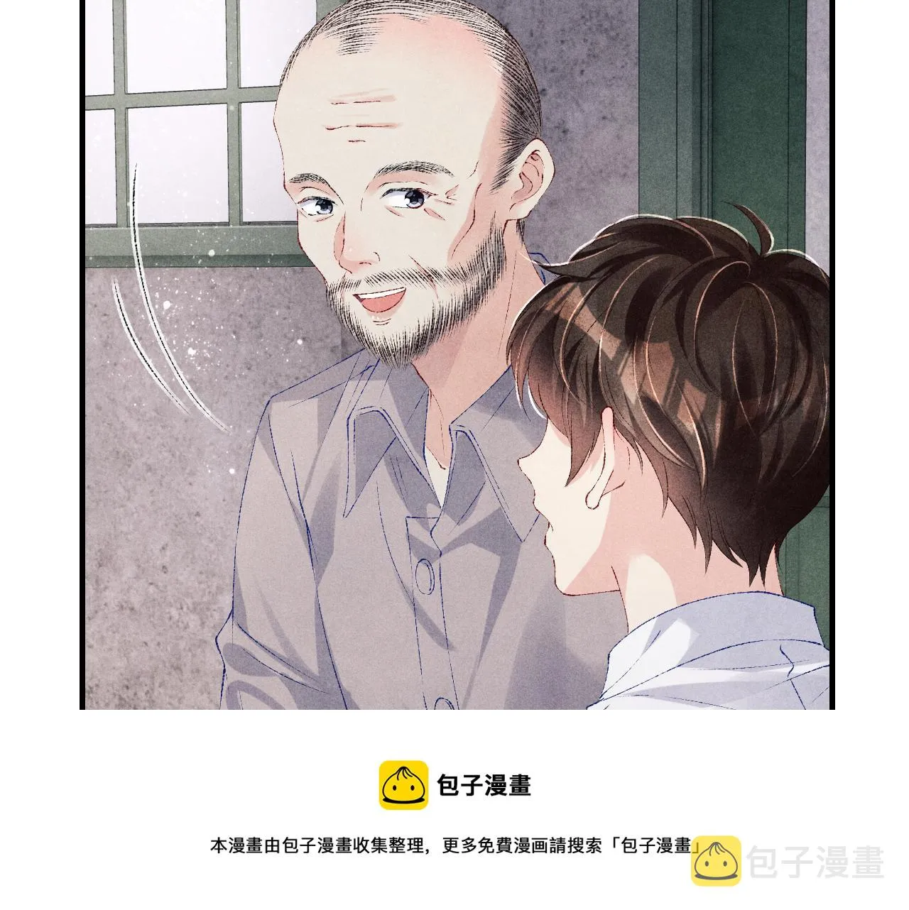 第91话 闹出大乌龙事件！ 第50页