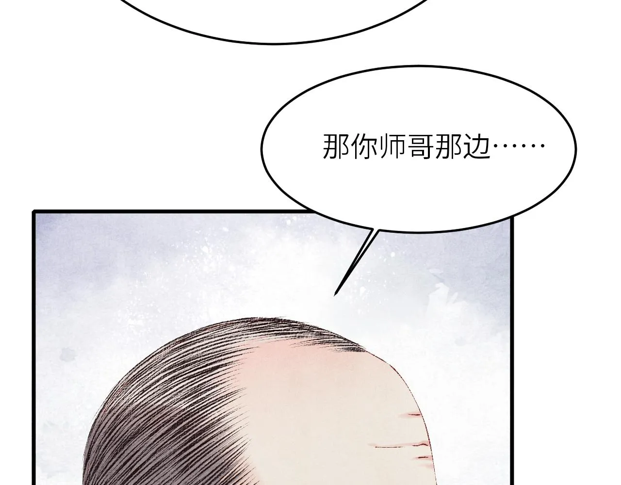 第91话 闹出大乌龙事件！ 第57页