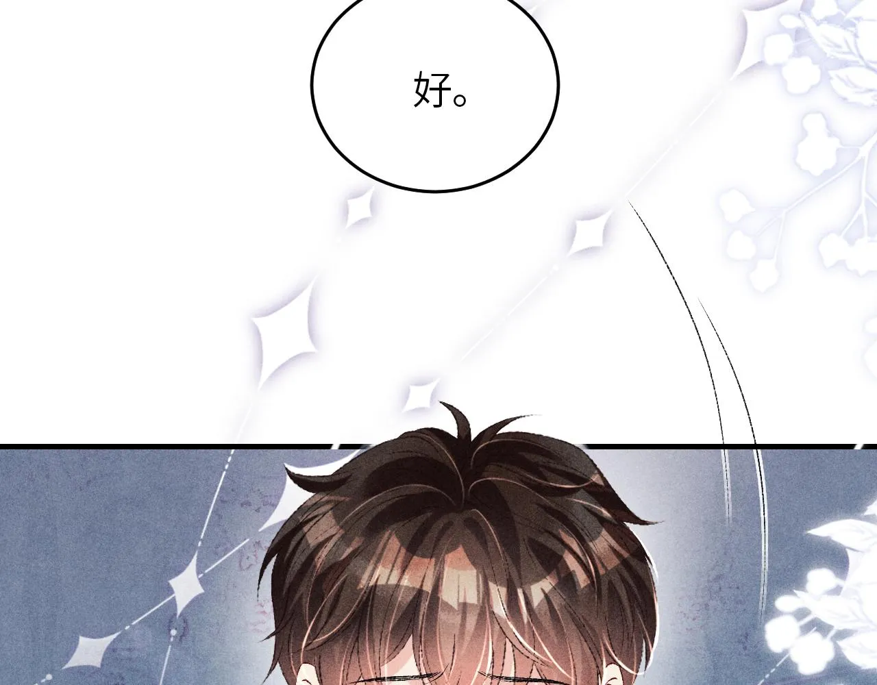 第91话 闹出大乌龙事件！ 第61页