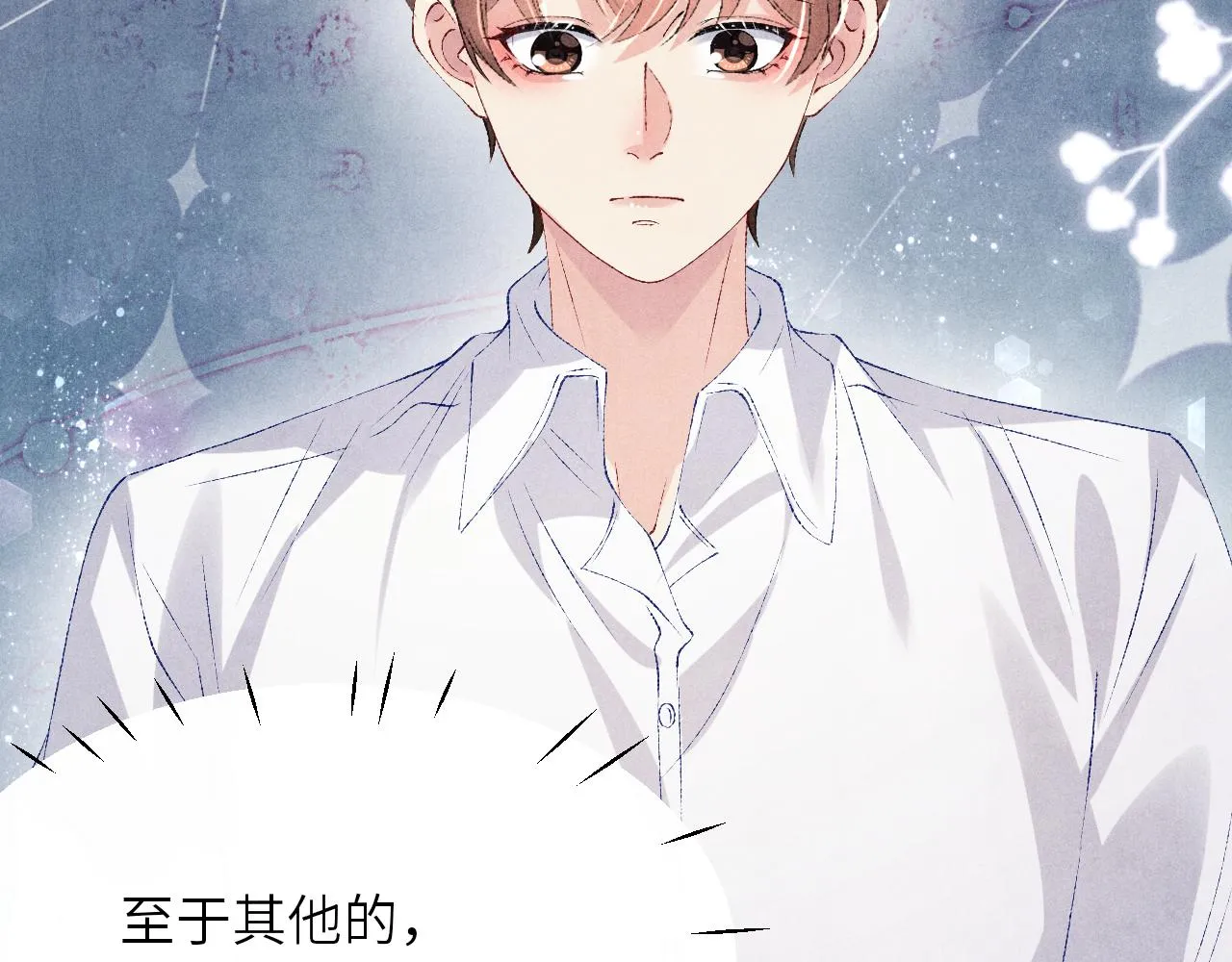 第91话 闹出大乌龙事件！ 第62页