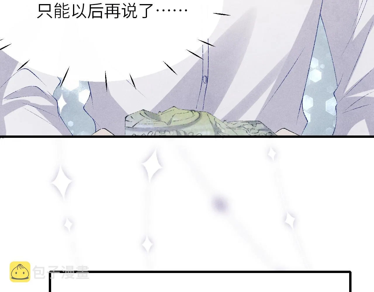 第91话 闹出大乌龙事件！ 第63页
