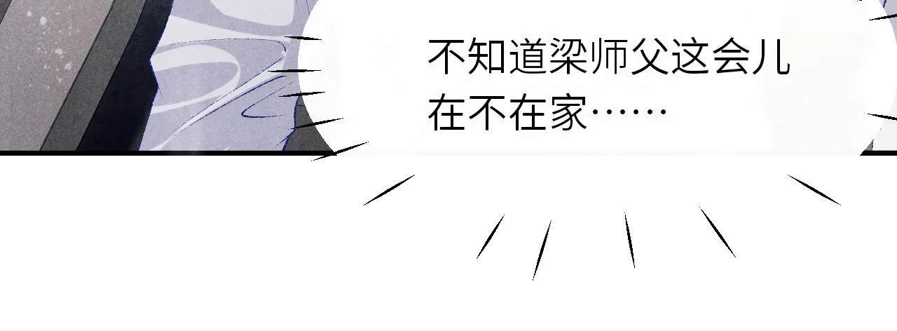 第91话 闹出大乌龙事件！ 第68页