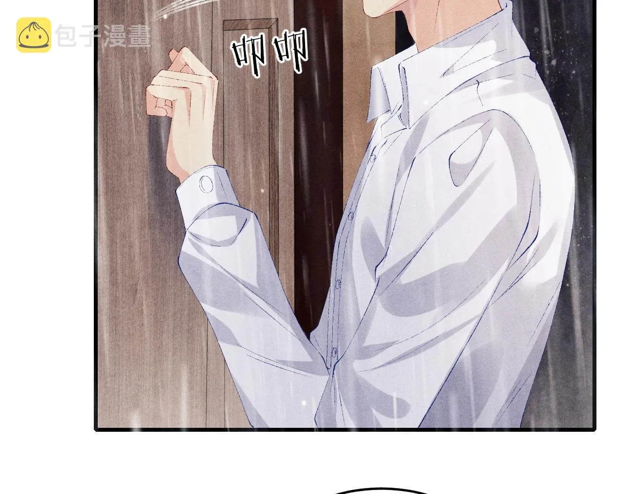 第91话 闹出大乌龙事件！ 第70页