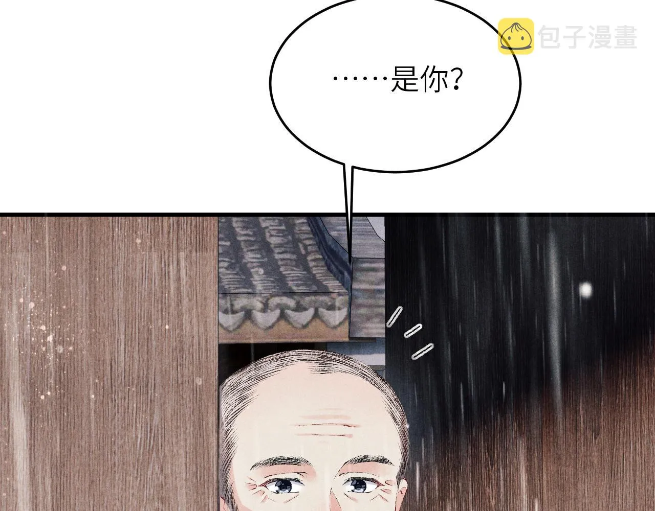 第91话 闹出大乌龙事件！ 第71页