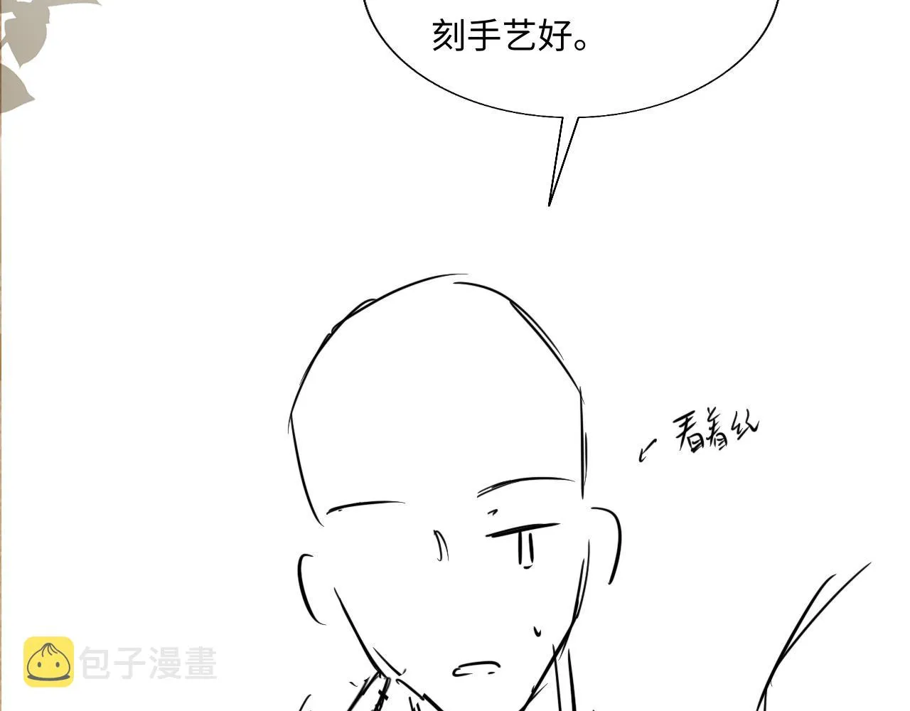 第91话 闹出大乌龙事件！ 第84页