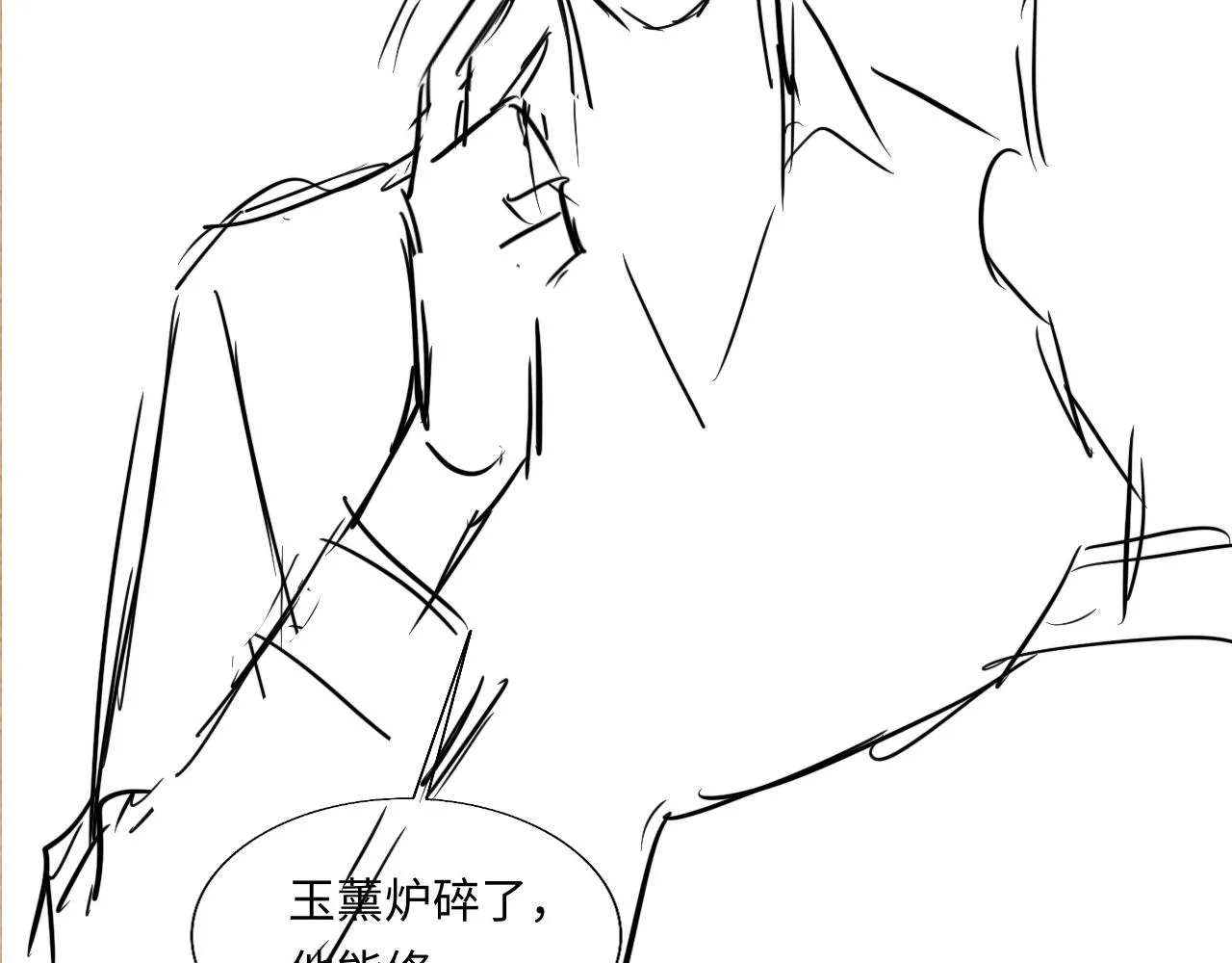 第91话 闹出大乌龙事件！ 第85页