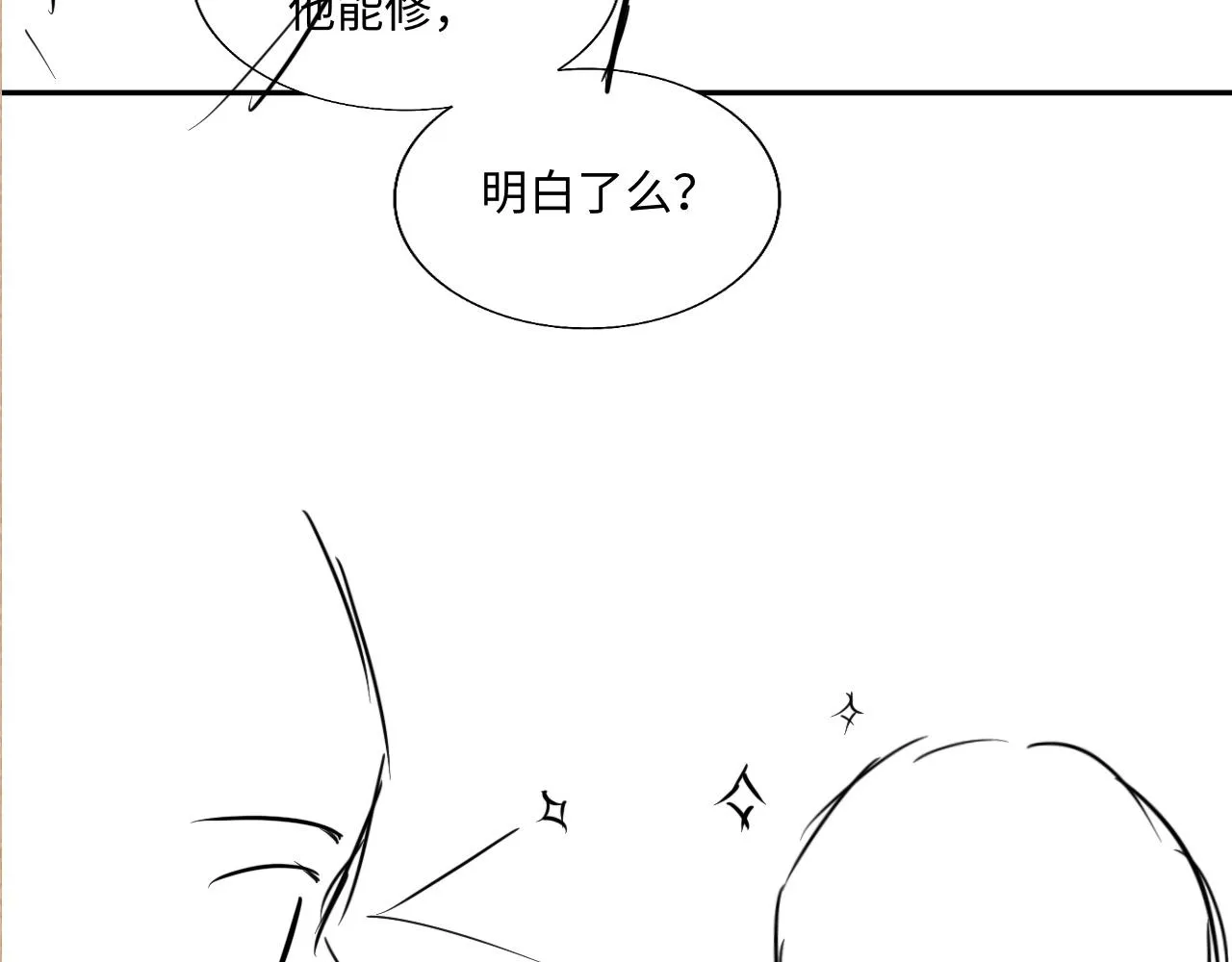 第91话 闹出大乌龙事件！ 第86页