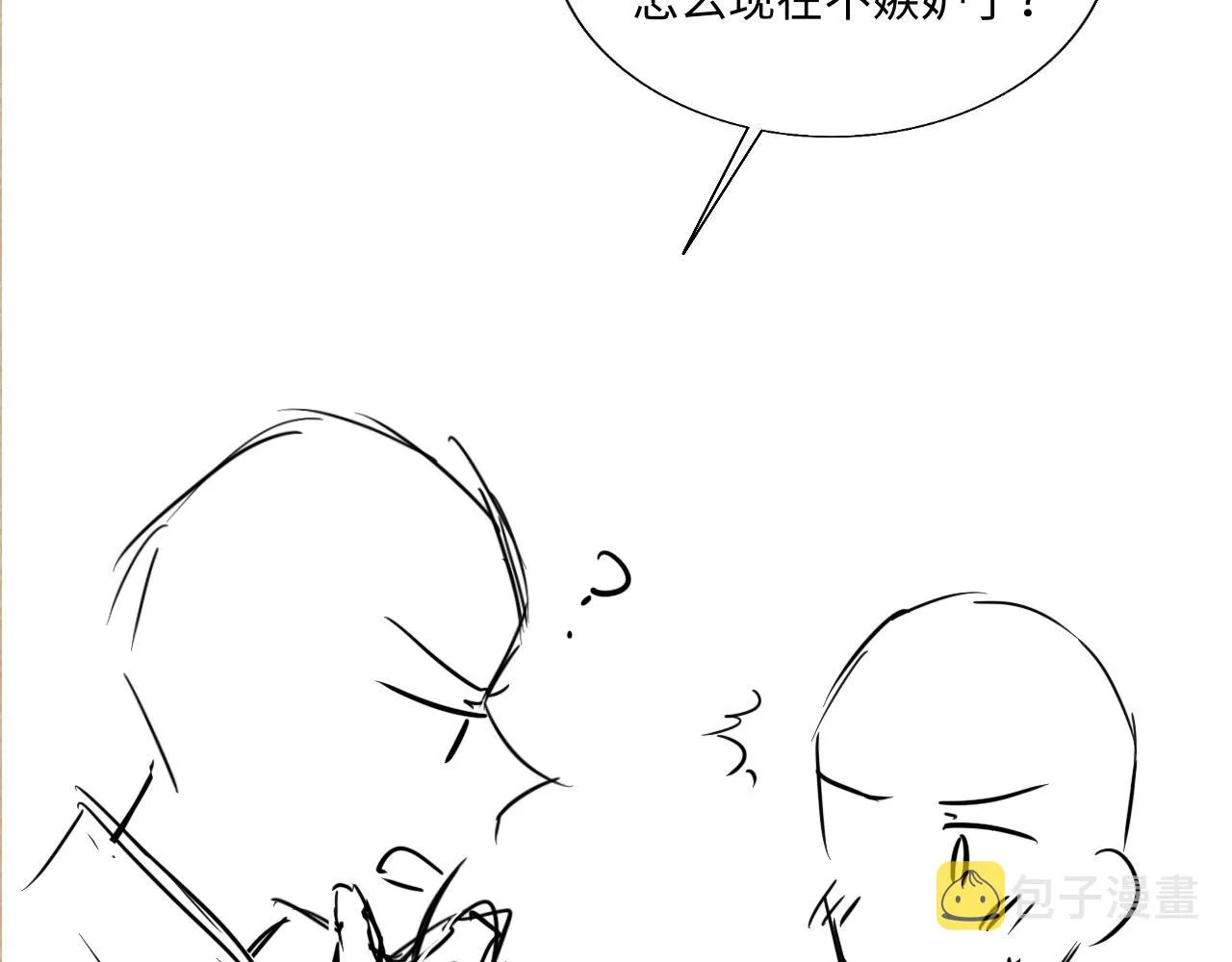 第91话 闹出大乌龙事件！ 第89页