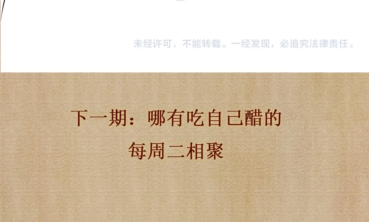 第91话 闹出大乌龙事件！ 第91页