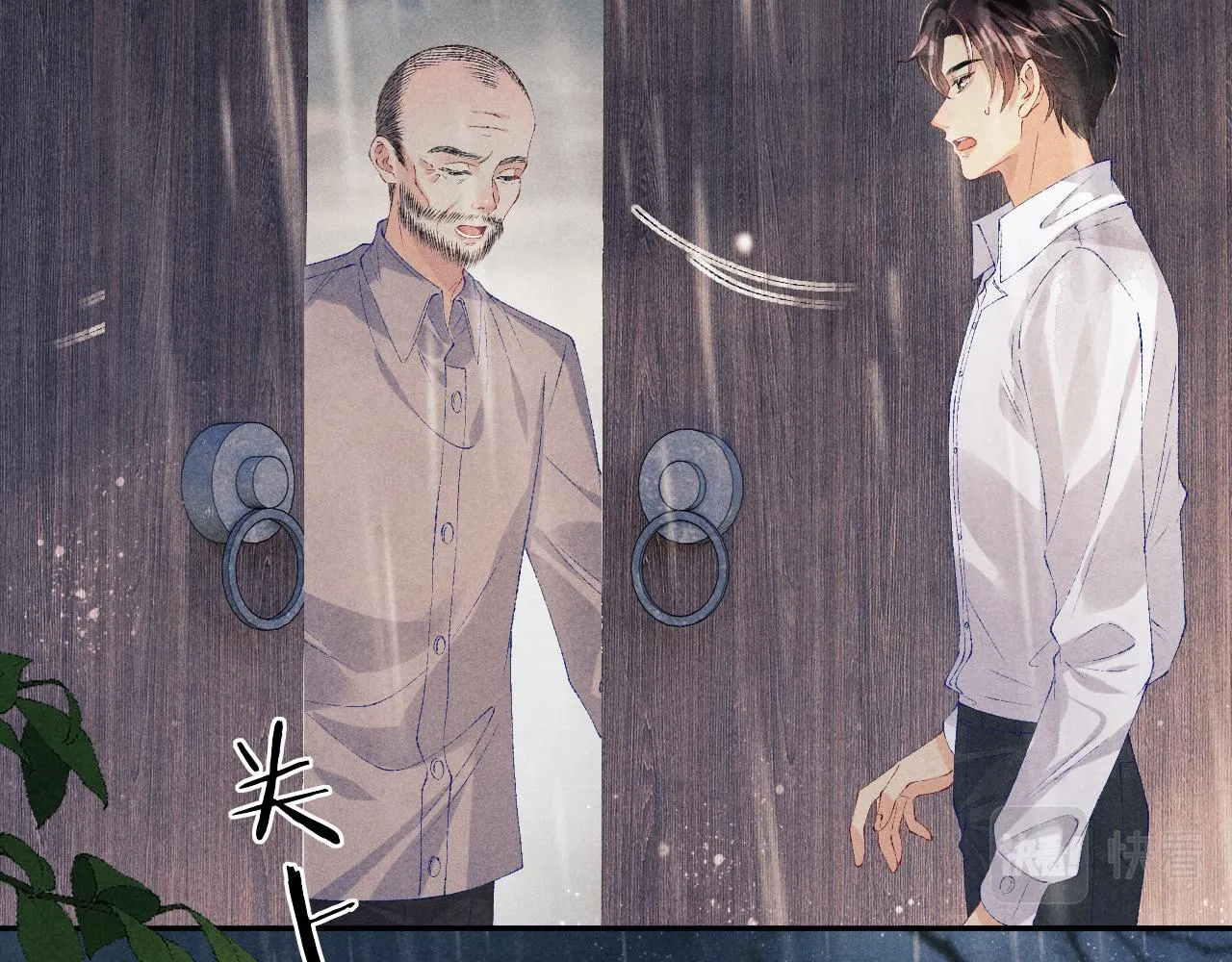 第92话 怎么不嫉妒了？ 第6页