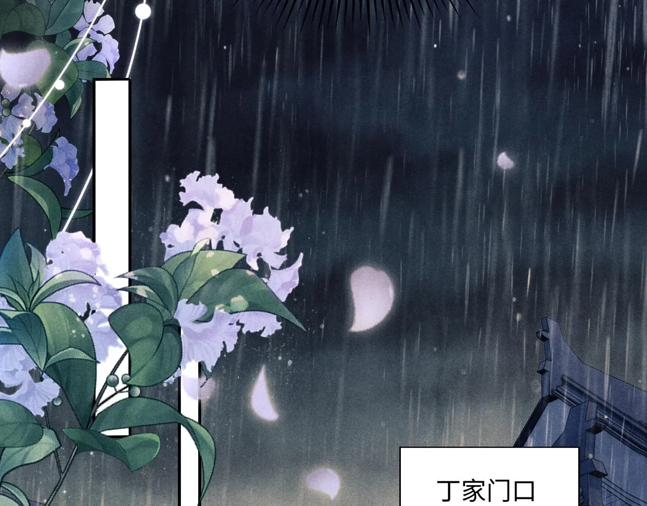 第92话 怎么不嫉妒了？ 第12页